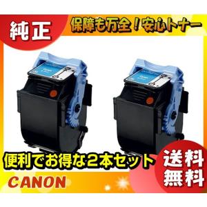 キヤノン（Canon） トナーカートリッジ059 選べる2色セット (CRG059 BK
