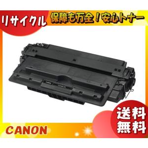 Canon 533 H トナーカートリッジ キヤノン（Canon） キャノン 533H トナーカートリッジ 純正 : イー