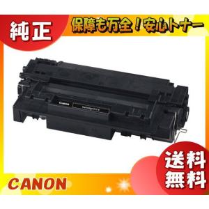 キヤノン（Canon） キャノン 533H トナーカートリッジ 純正 : イー