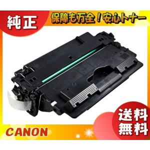 キヤノン（Canon） NPG-71 ブラック 純正トナー（ カラー複合機 iR-ADV