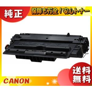 キヤノン（Canon） キャノン 502 トナーカートリッジ シアン 純正
