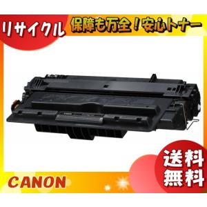 キヤノン（Canon） キヤノン対応 リサイクルトナーカートリッジ505/CRG