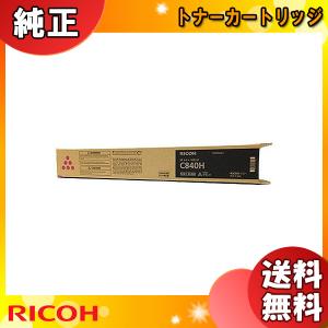 リコー C840H トナーカートリッジ マゼンタ 純正 「送料無料」｜esco-lightec