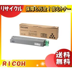 リコー RICOH SP トナー C740S （C740Hより大容量）4色セット 超大容量