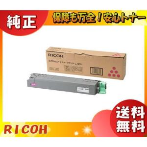 「送料無料」RICOH リコー SP トナー マゼンタ C740H メーカー純正品 品種コード:600586・1年保証 マゼンタトナー 約7,000ページ印刷可能 c740h｜esco-lightec