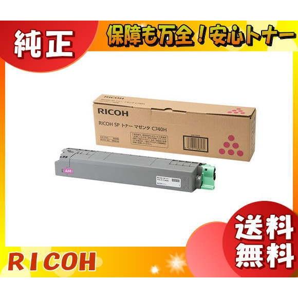 「送料無料」RICOH リコー SP トナー マゼンタ C740H メーカー純正品 品種コード:60...
