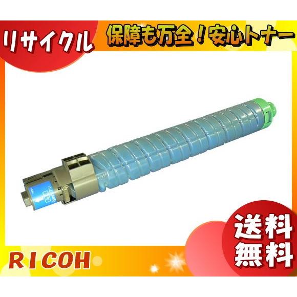 リコー C830H トナーカートリッジ シアン リサイクル 「国内再生品」 「送料無料」
