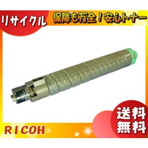 リコー（RICOH） メーカー 純正 新品 Ricoh IPSiO SP トナー トナー