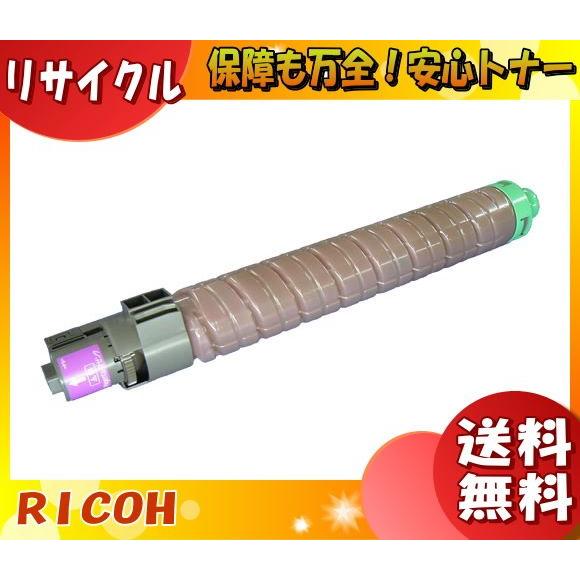 リコー C830H トナーカートリッジ マゼンタ リサイクル 「国内再生品」 「送料無料」