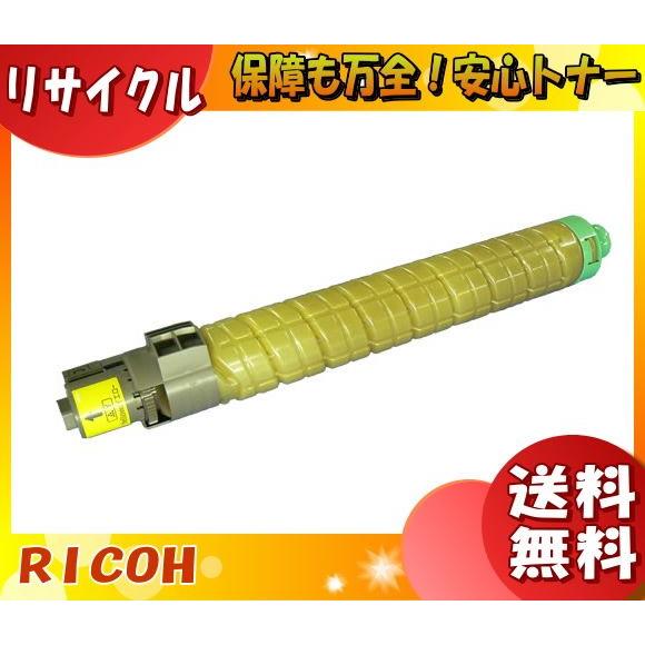 リコー C830H トナーカートリッジ イエロー リサイクル 「国内再生品」 「送料無料」