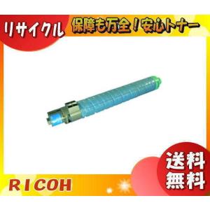 リコー（RICOH） C1803 トナーカートリッジ ブラック 純正 「送料無料