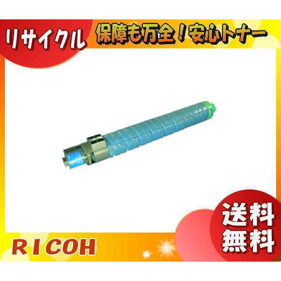 「送料無料」RICHO リコー SP トナー シアン C840H リサイクル ・1年保証 約20,0...