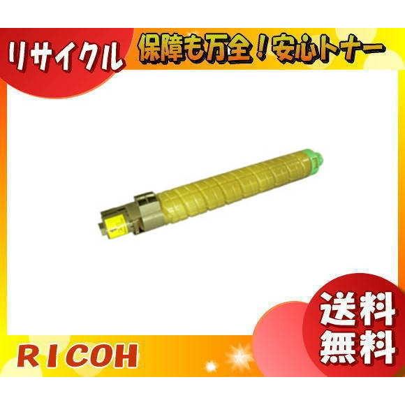 リコー C840H トナーカートリッジ イエロー リサイクル 「送料無料」