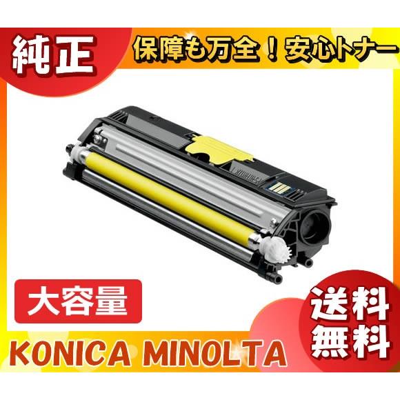コニカミノルタ TCHMC1600Y トナーカートリッジ イエロー 大容量 純正 「送料無料」