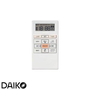 ODELIC（オーデリック） RC917 メーカー純正リモコン リモコン RC917