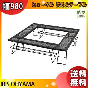 LOGOS ロゴス 2WAY囲炉裏タフテーブル 囲炉裏テーブルと耐熱テーブルの