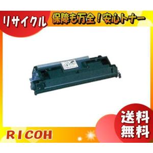 リコー タイプ2 トナーマガジン 品質・環境管理基準・全項目達成 リサイクル 「国内再生品」 「E&amp;Qマーク認定品」 「送料無料」