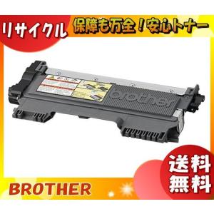 リコー（RICOH） MP トナーキット ブラック 1601（リサイクル） 「送料