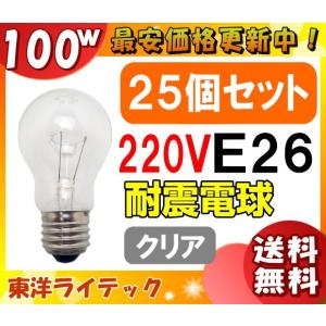 東洋ライテック TAI220V60WC/TC 耐震球 60W形 220V用 クリア [25個入