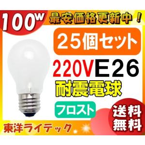 [25個セット]東洋 TAI220V100WW/TC 耐震電球 100形 100W E26 ホワイト TAI220V100WWTC「送料無料」「FR」｜esco-lightec