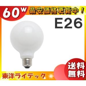 ★[30個セット]東洋 TC-GW100V54WG951P ボール電球 60形 60W 54W E26 ホワイト TCGW100V54WG951P「送料無料」「FR」｜esco-lightec