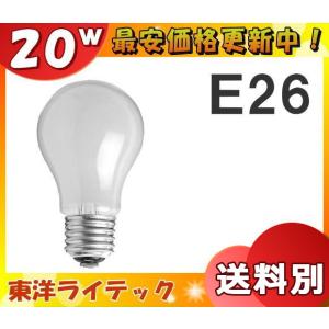 ★「送料無料」[25個セット]Ｔｏｙｏ　東洋ライテック LW100V20W　白熱電球 20形 20ワット 口金E26 電球色 バルブ径55×長さ96mm｜esco-lightec