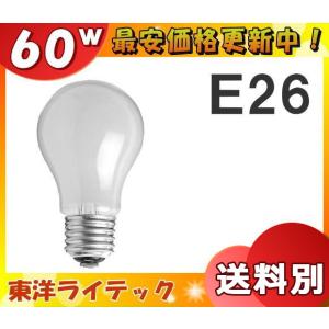 東洋ライテック TC-LW100V54W1P 白熱電球 60形 54W E26 ホワイト