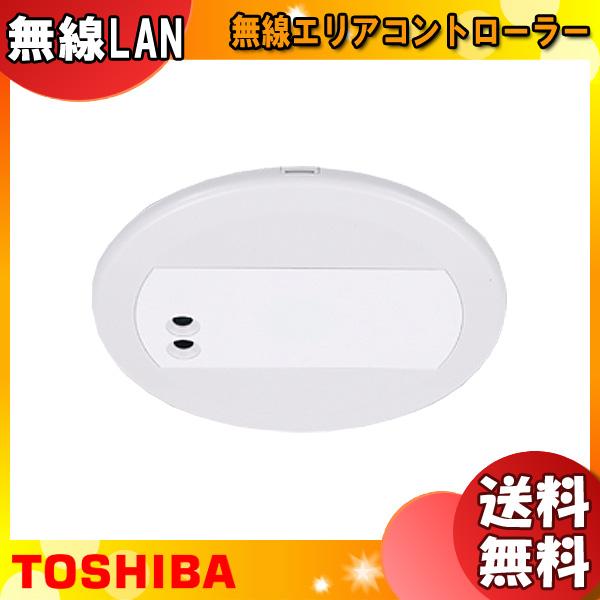 [新品] 東芝 TOSHIBA TTFWAC01A 無線T/Flecsシステム 無線エリアコントロー...