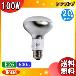 東洋ライテック RF110V100W/LF/TC レフ球 100W形 [20個入][1個あたり