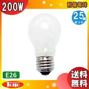 ★[25個セット]東洋 TAI110V200WF/TC 耐震電球 200形 200W E26 ホワイト フロスト「送料無料」「FR」｜esco-lightec