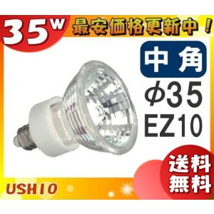 岩崎電気 岩崎 NHT70FLS 高圧ナトリウムランプ 70W 直管形 拡散形 FEC