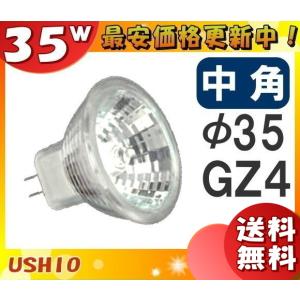 ハロゲン球　USHIO JDR50 40W E11 10個セット ヨドバシ.com - ウシオ USHIO 白熱電球 ハロゲンランプ E11口金 110V