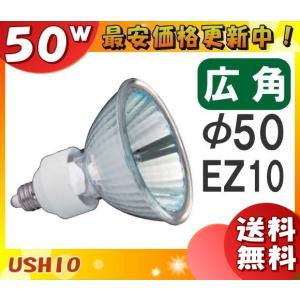 【バラ売り可】 岩崎電気 アイ クールハロゲン JD110V85WN/P/M JD110V85WN/P/M || ハロゲン電球 岩崎電気(IWASAKI) アイクール