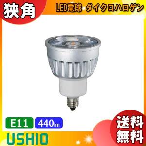 【現品限り】ウシオダイクロハロゲン　110v 65w 10個　未使用 ウシオ電機 ウシオ JDR110V65WLW/KUV-H ダイクロハロゲン 広角 E11口金