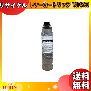 富士通 VSP4730 トナーカートリッジ リサイクル 「送料無料」｜esco-lightec