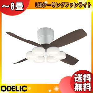 ODELIC（オーデリック） シーリングファン WF090 ブラウン ランプ無し