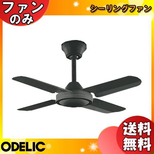 ODELIC オーデリック WF410 ACモーター スチールファン コンパクト シーリングファン ...