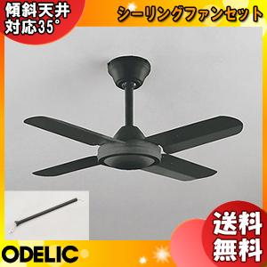 ODELIC（オーデリック） WF407+WF356 スチールファンコンパクト