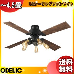 ODELIC　住宅用照明　インテリア　洋　【WF 835LC】　シーリングファン ODELIC ODELIC 住宅用照明 インテリア 洋 【WF 835LC