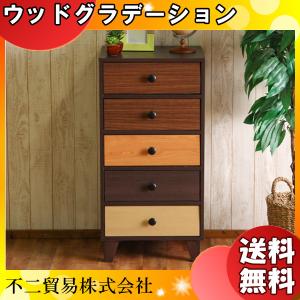 北欧風 スリムチェス ウッドグラデーション FBC283 96301 不二貿易「送料無料」