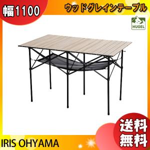 【美品】Coleman ナチュラルウッドロールテーブル 110 ナチュラルウッドロールテーブル110用フレームセットの通販｜キャンプ