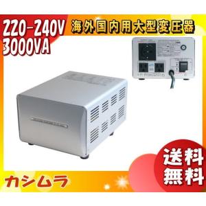 カシムラ WT-15EJ 海外国内用大型変圧器 WT15EJ 「送料無料」｜esco-lightec