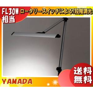 山田照明 Zライト LED デスクライト 白 Z-10RW クランプ 目に優しい 調