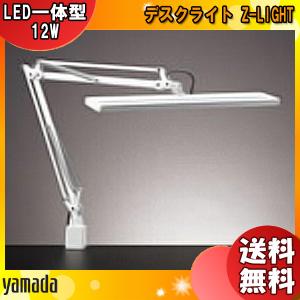 山田照明 Zライト LED デスクライト 黒 Z-10RB クランプ 目に優しい 調