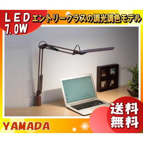 山田照明 LED デスクライト Z-N1100BR 調光調色 クランプ 白熱80W相当 Zライト 目...