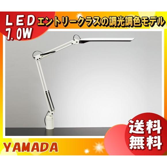 山田照明 LED デスクライト Z-N1100W 調光調色 クランプ 白熱80W相当 Zライト 目に...