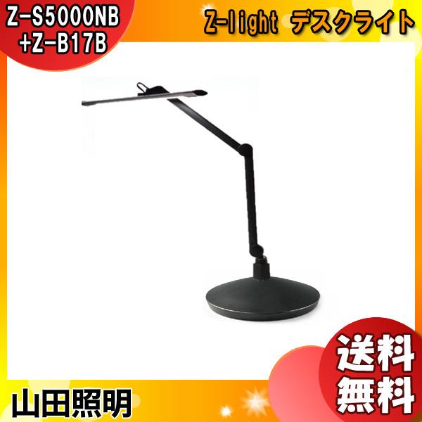 山田照明 LED デスクライト 大型作業灯 Z-S5000NB Z-B17B クランプ 台座セット ...
