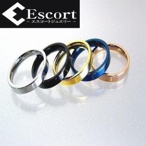 エスコート 指輪 サージカルステンレス リング Escort 316L 各種カラー 平打ち ステンレスリング アレルギー対応 サイズ レディース メンズ
