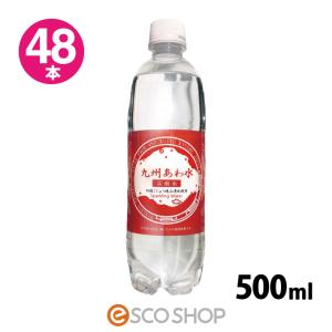 九州あわ水 強炭酸水 500ml 48本 送料無料 24本 × 2ケース 軟水 天然水 国産 北斗 メーカー直送 同梱不可 代引不可