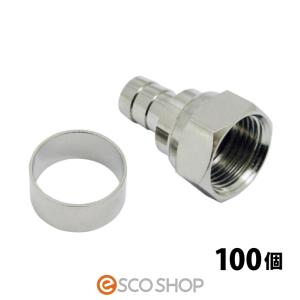 F型コネクター アンテナ接栓 F型接栓 ショートタイプ